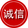 科尔沁右翼中旗诚信救援服务