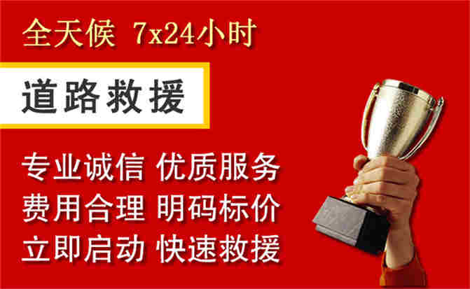 2026年秋季雨水偏多，科尔沁右翼中旗道路救援面临多重运营难题分析