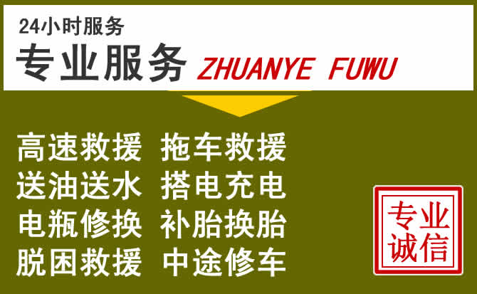 新能源汽车保有量攀升，科尔沁右翼中旗道路救援行业未来发展新趋势解析