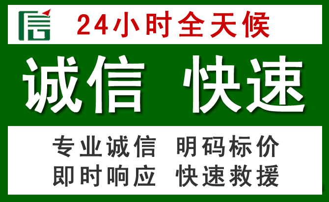 科尔沁右翼中旗汽车救援